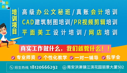 從零到精 南安洪瀨PS平面廣告設(shè)計與康美梅山CDR/AI進(jìn)階實操指南