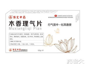 木香理氣片原研產(chǎn)品 開啟代理加盟新機(jī)遇，專業(yè)招商代理與廣告設(shè)計支持