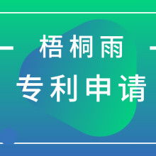 沈陽市梧桐雨知識產(chǎn)權(quán)代理公司 專業(yè)廣告制作服務(wù)，為您的品牌保駕護(hù)航