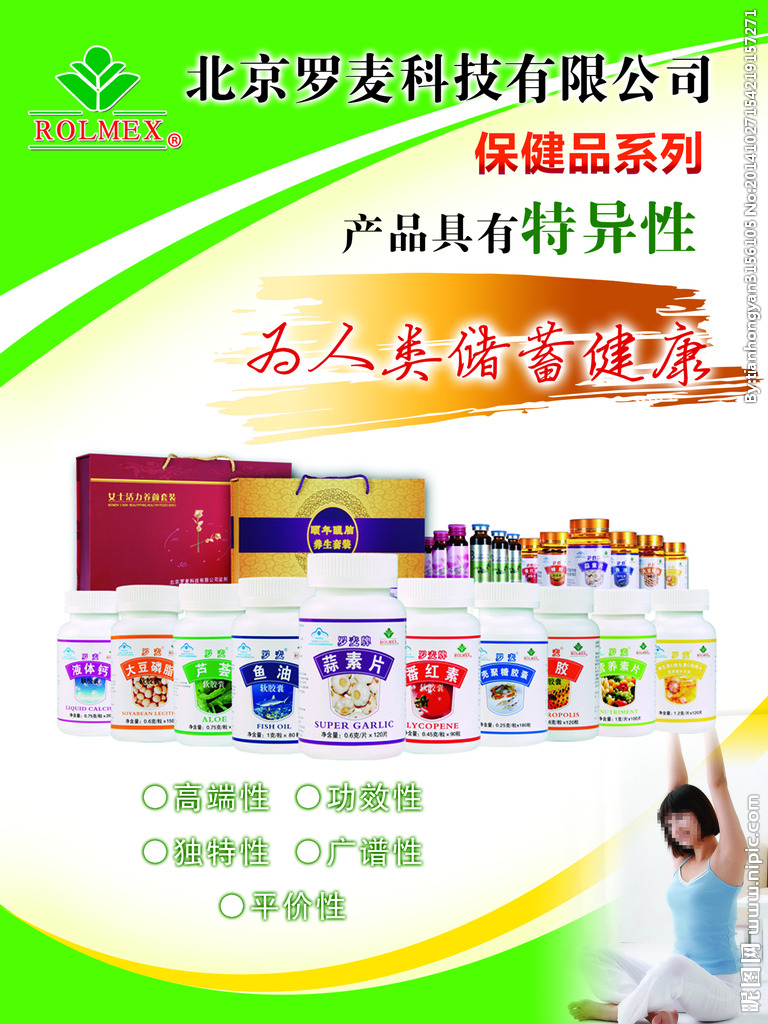 探索羅麥設(shè)計(jì)圖 廣告設(shè)計(jì)中的視覺語(yǔ)言與創(chuàng)意呈現(xiàn)